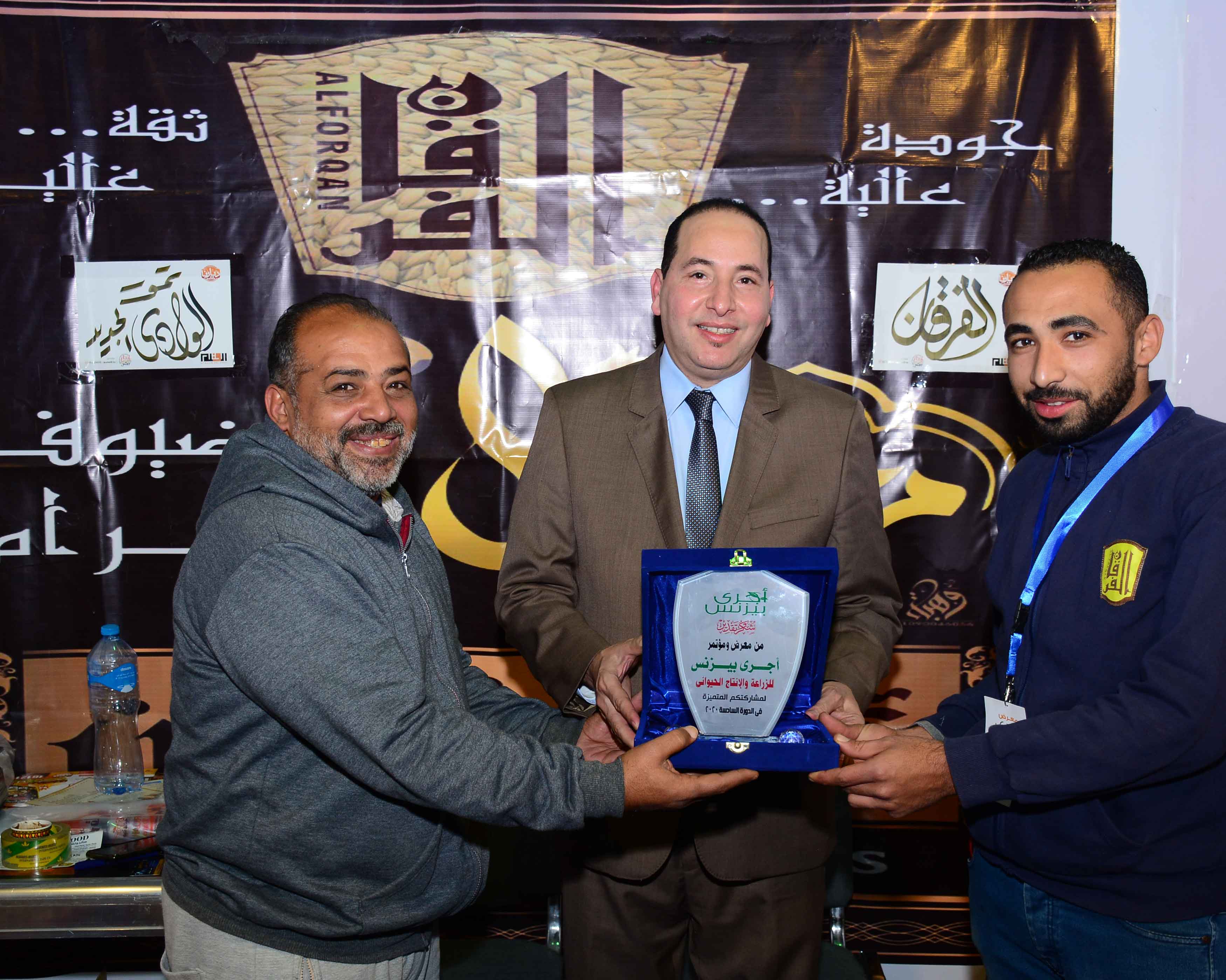 شركة الفرقان للتمور
