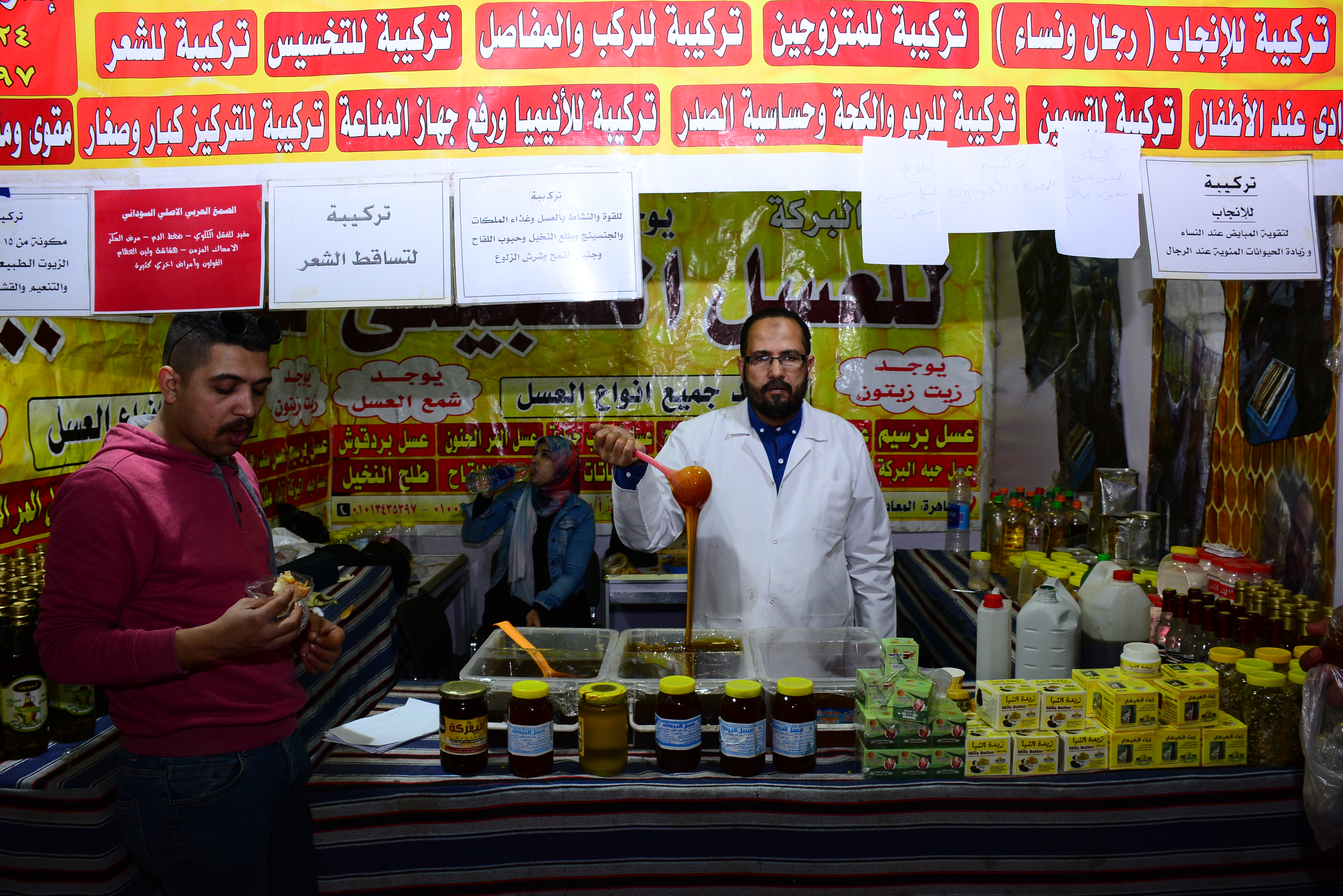 مركز مناحل البركة للعسل والزيوت بأنواعها
