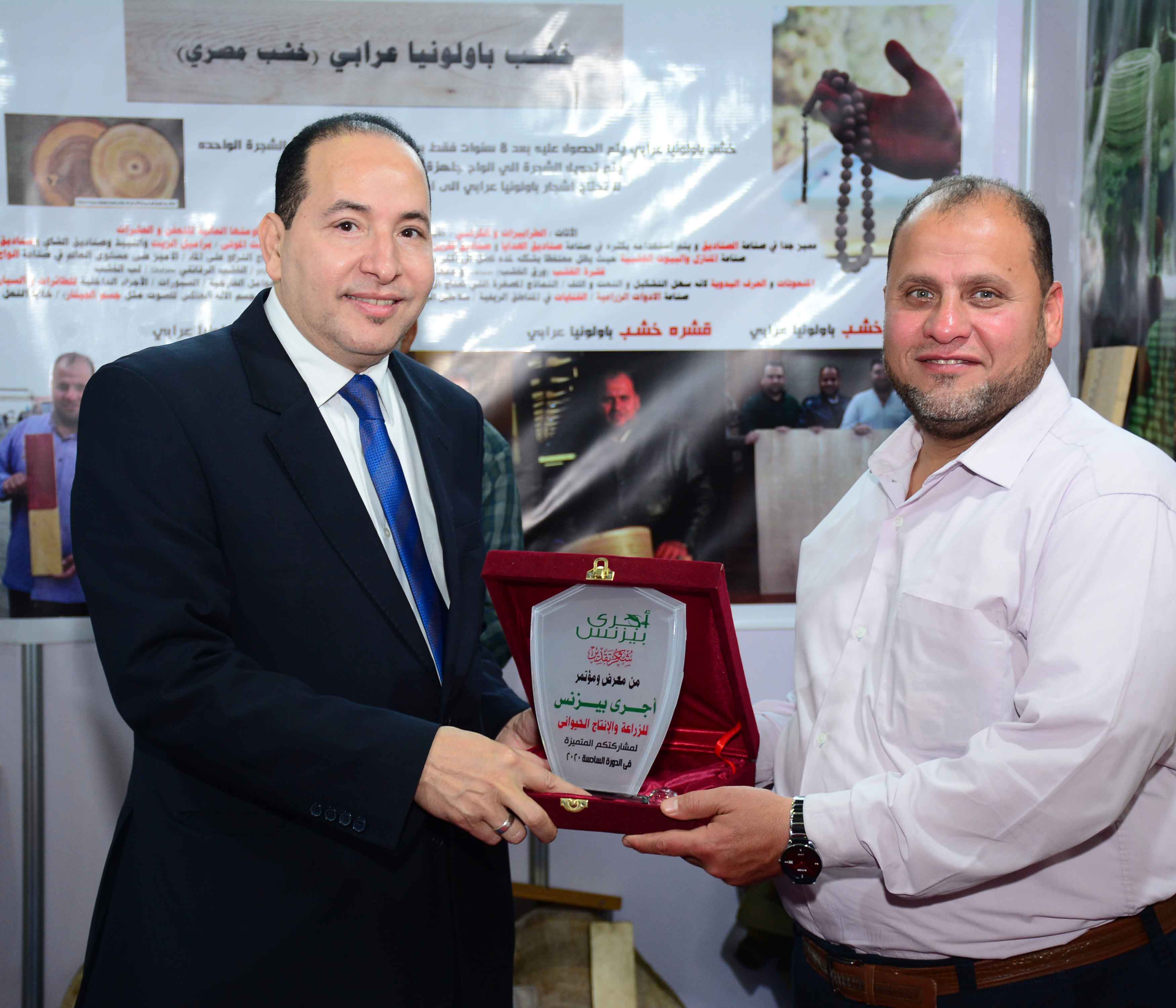 الجمعية المصرية للأشجار الخشبية وحماية البيئة (جمعية بولونيا المصرية)
